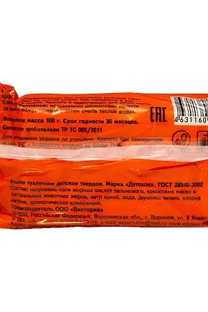 Фото №4 - Мыло туалетное: ДЕТСКОЕ 100г АЛЬЯНС в обёртке ГОСТ