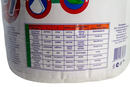 Фото №4 - Бумажные полотенца: 2сл 65м целлюлоза цвет белый Мягкий знак Мистер Биг