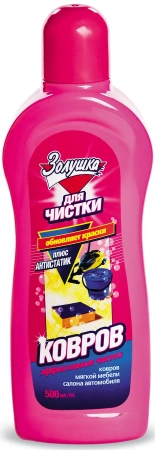Фото №1 - Чистящее средство: ЗОЛУШКА 500мл для чистки ковров