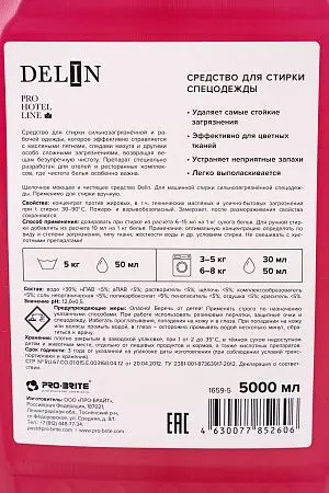 Фото №7 - Pro-Brite: Делин 5л для стирки рабочей одежды