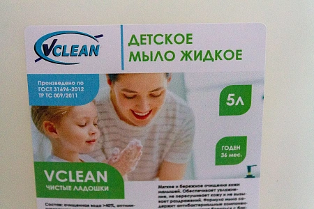 Фото №4 - Мыло жидкое: Vclean чистые ладошки 5л детское