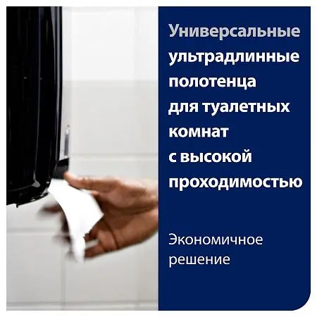 Фото №5 - ТОРК: Tellus Полотенца бумажные H1 Софт матик Комфорт 2сл 150м/21 белые