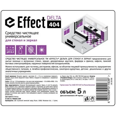Effect: ДЕЛЬТА-404 5л универсальное для стекол и зеркал