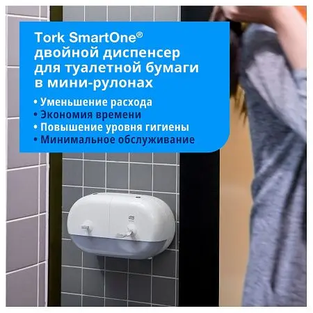 Фото №6 - Tork: Диспенсер T9 SmartOne® двойной для туалетной бумаги в мини рулонах белый