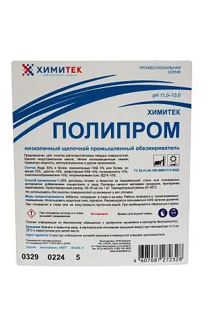 Фото №3 - Химитек: Полипром 5л