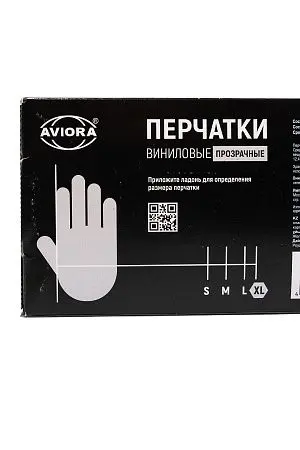 Фото №7 - Перчатки: виниловые XL одноразовые неопудренные /пач.=100 шт.
