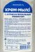 Превью №2 - Мыло жидкое: ФЛОРОДЕЛЬ крем-мыло 520мл антибактериальное с дозатором