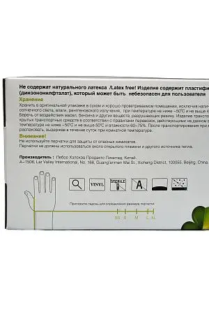 Фото №16 - Перчатки: виниловые L одноразовые неопудренные /пач.=100 шт.