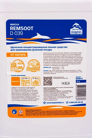 Фото №2 - Dolphin: Ремсут Имнова 5л для коптильных печей