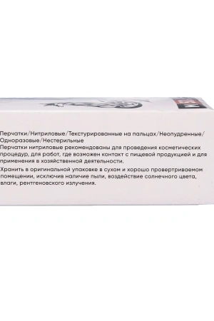 Перчатки: нитриловые черные М /пач.=100 шт.