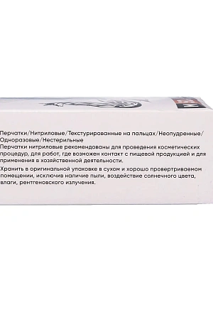 Фото №5 - Перчатки: нитриловые черные М /пач.=100 шт.