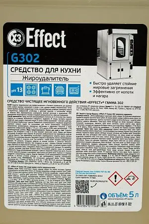 Фото №2 - Effect: ГАММА-302 5л ср-во для кухни от сложных загрязнений