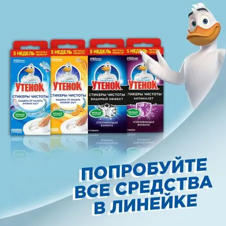 Чистящее средство: УТЕНОК Стикер Чистоты МОРСКОЙ /пач.=3 шт.