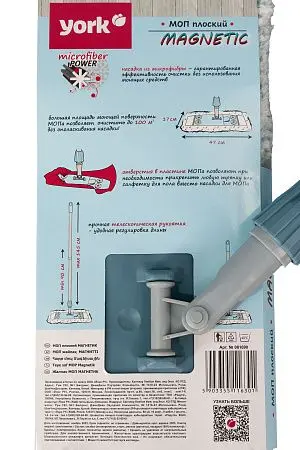 Фото №9 - Хозяйственный инвентарь: Швабра YORK Магнетик с телескопической рукояткой 145см