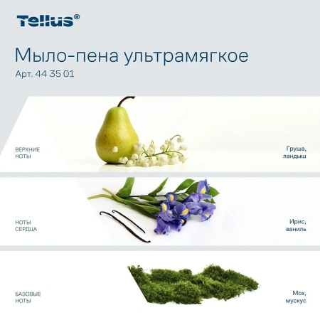 ТОРК: Tellus Мыло SC4 пена 1л Премиум Ультрамягкое прозрачное