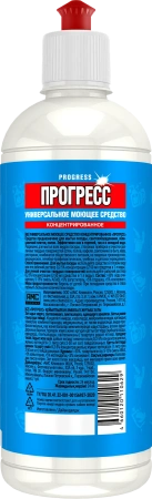 Чистящее средство: ПРОГРЕСС 500мл универсальный концентрат