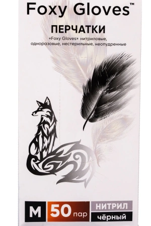 Перчатки: нитриловые черные М /пач.=100 шт.