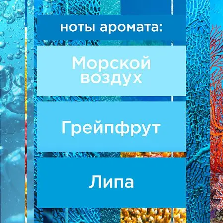 Фото №3 - Освежители воздуха: ГЛЕЙД 300мл МОРСКОЙ