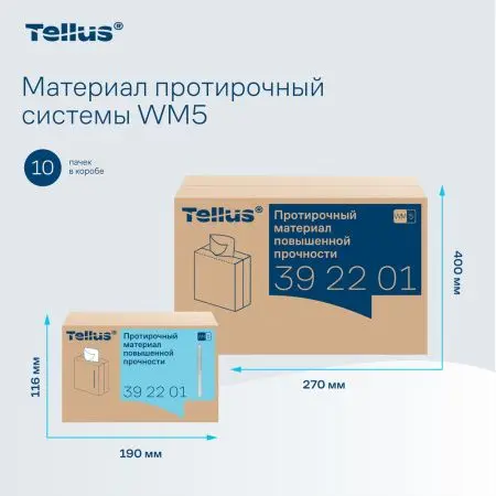 ТОРК: Tellus Материал протирочный нетканый WM5 Комфорт 1сл 100л 22,5х41см повышенной прочности белый