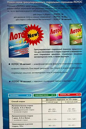 Фото №4 - СМС: Лотос-М 450г автомат