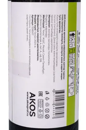 Мешки для мусора: 120л 20мкм Паклан/Митра черные /рул.=50 шт.