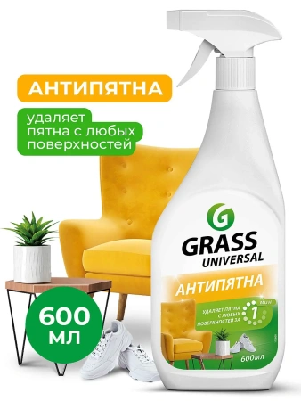 Grass: Юниверсал Клинер 600мл очиститель салона (триггер)