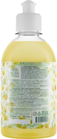 Мыло жидкое: АМС Русские травы 300мл крем-мыло Ромашка пуш-пул