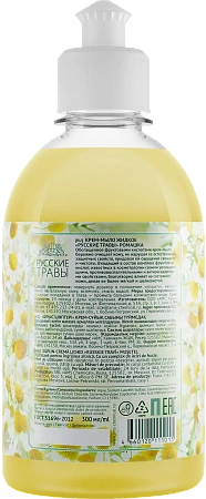 Фото №2 - Мыло жидкое: АМС Русские травы 300мл крем-мыло Ромашка пуш-пул
