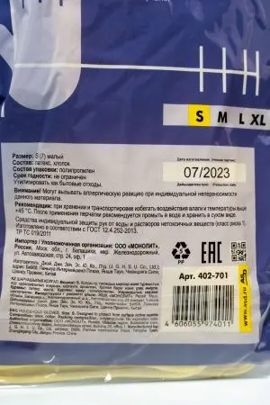 Перчатки: резиновые латексные плотность высокая S с хлопковым напылением