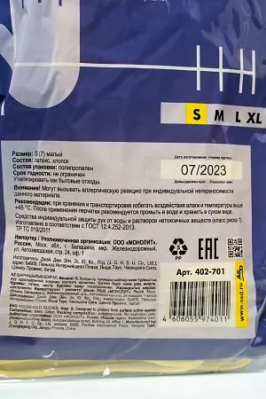 Фото №5 - Перчатки: резиновые латексные плотность высокая S с хлопковым напылением