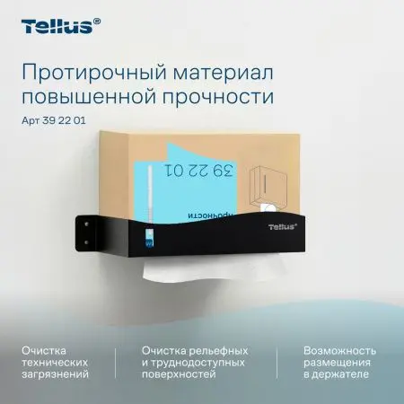 ТОРК: Tellus Материал протирочный нетканый WM5 Комфорт 1сл 100л 22,5х41см повышенной прочности белый