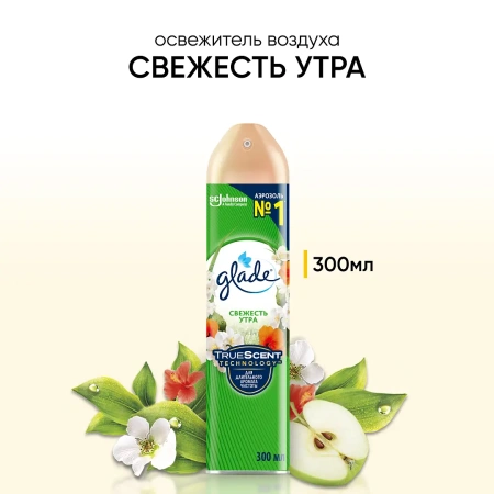 Освежители воздуха: ГЛЕЙД 300мл СВЕЖЕСТЬ УТРА