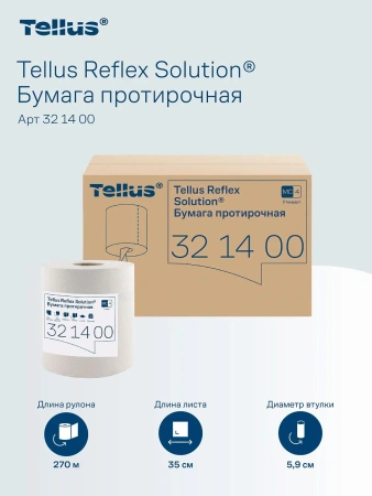 ТОРК: Полотенца бумажные M4 Рефлекс Стандарт 1сл 270м/19,8 протирочные с ЦВ белые