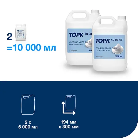 Фото №2 - ТОРК: Мыло-пена Комфорт 5л для рук бесцв.прозрачное с ароматом свежести