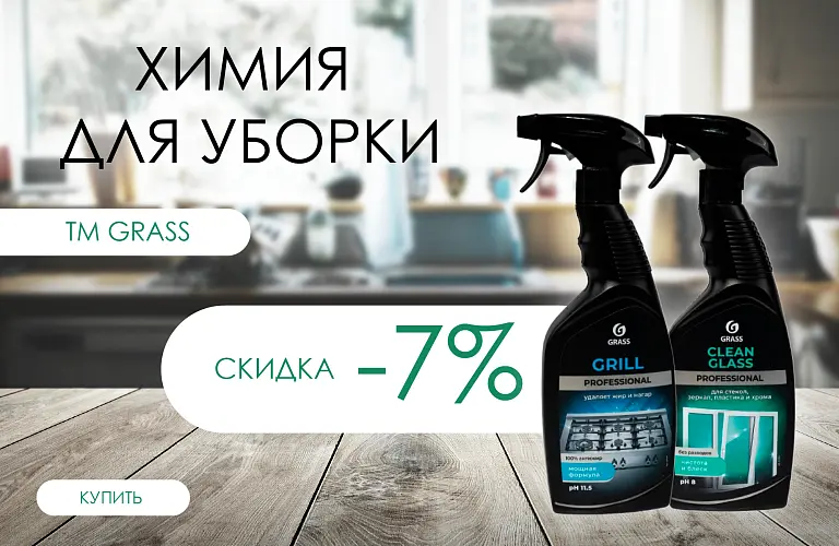25 - август - грасс 