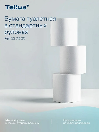 Фото №9 - ТОРК: Tellus Бумага туалетная T4 Премиум 2сл 23м белая /пач.=8 шт.