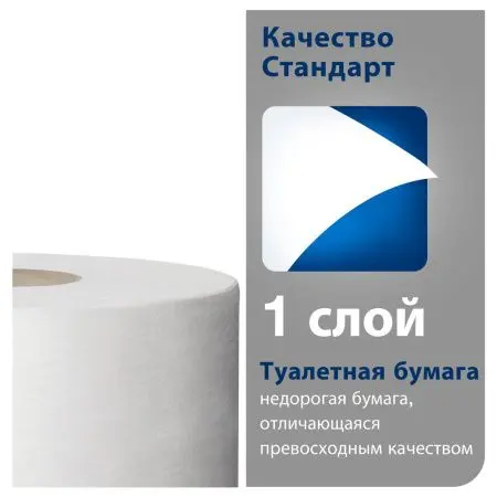 ТОРК: Бумага туалетная T2 Стандарт 1сл 200м/9,5 белая