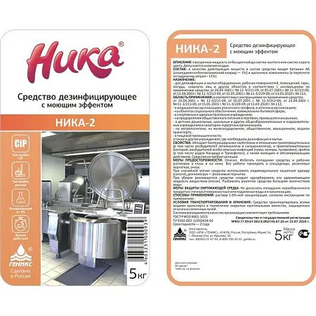 Фото №2 - НИКА-2 5кг дезинфицирующее средство с моющим эффектом