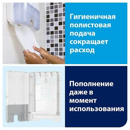 Фото №9 - ТОРК: Полотенца бумажные H2 Мултифолд Комфорт 2сл 190л 22,5х21,3см белый