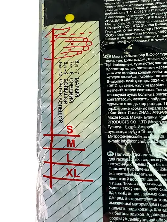 Фото №10 - Перчатки: резиновые латексные BiColor L с хлопковым напылением сине-желтые