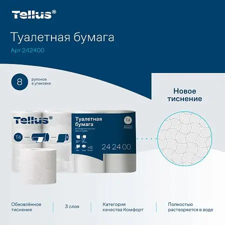 Фото №3 - ТОРК: Tellus Бумага туалетная T4 Комфорт 3сл 16м белая /пач.=8 шт.