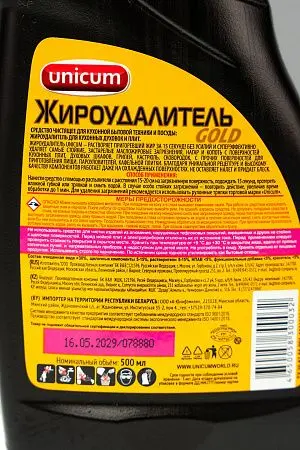 Фото №7 - Чистящее средство: УНИКУМ Жироудалитель 500мл для плит (триггер)