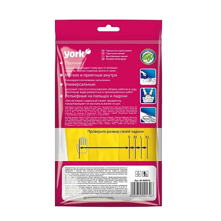 Фото №4 - Перчатки: резиновые латексные YORK L высокая плотность с хлопковым напылением