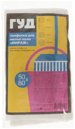 Фото №1 - ХозСалфетки: *для пола 50х80см Мираж хлопок