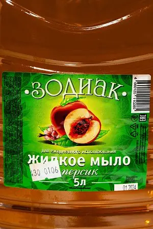 Фото №2 - Мыло жидкое: АМС Зодиак 5л Персик ПЭТ