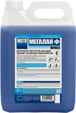 Мега: Мегалан-69 5л для машинной мойки полов низкопенное