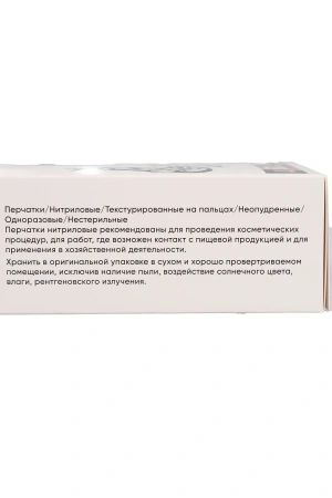 Перчатки: нитриловые черные L /пач.=100 шт.