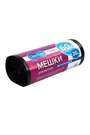 Мешки для мусора: * 60л ПНД 18мкм особо прочные Clear Line черные /рул.=20 шт.