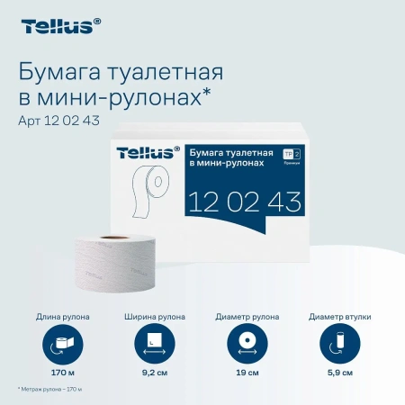 ТОРК: Tellus Бумага туалетная T2 Премиум 2сл 170м/9,5 белая