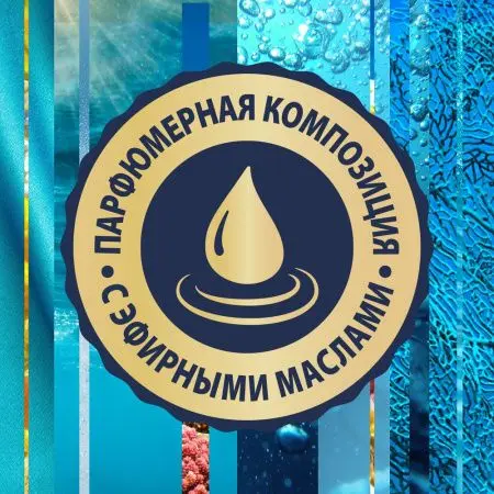 Освежители воздуха: ГЛЕЙД 300мл МОРСКОЙ
